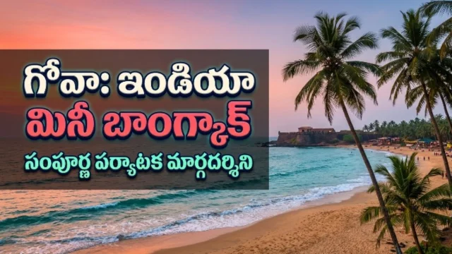 goa tour guide places to visit