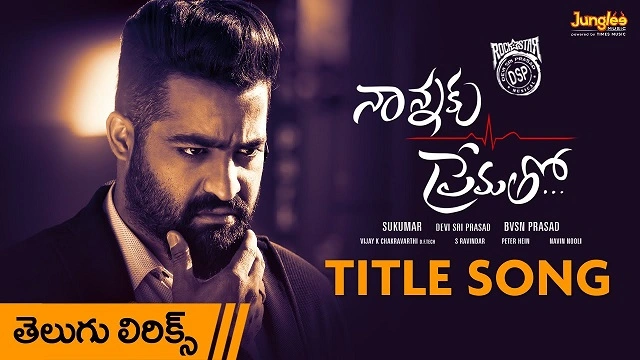 Nannaku Prematho song lyrics
