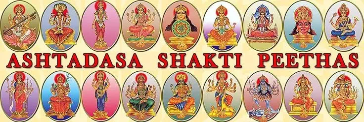 18 shakti peethalu
