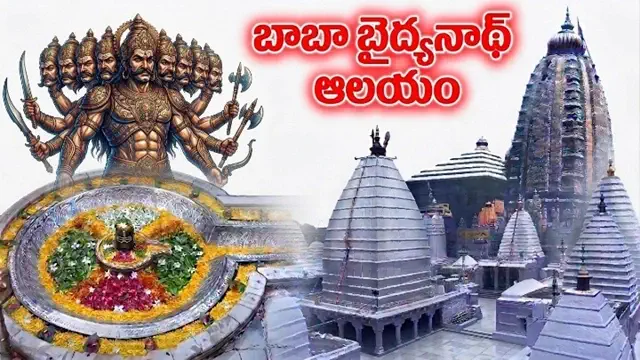 Baba baidyanath temple deoghar history