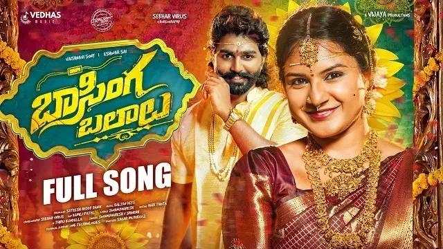 Basinga Balaalu song lyrics Swamy Naresh Dubba