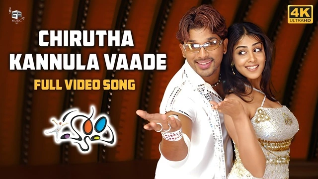 Happy chiruta kannula vaade song lyrics