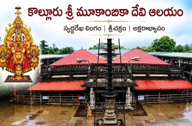 Kollur mookambika temple significance history rituals