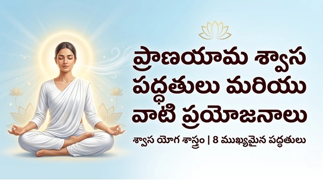 Pranayama breathing techniques types