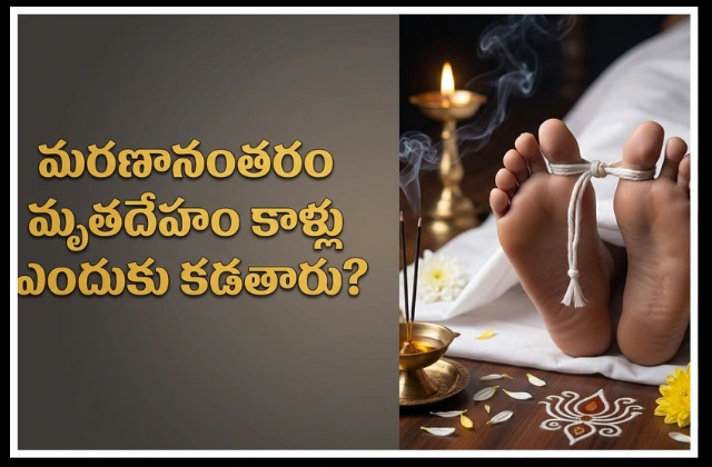 Reasons Behind Tying Toes After Death