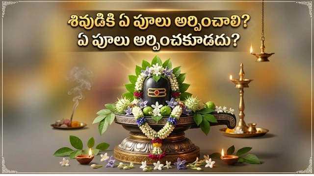Shiva puja flowers to offer and avoid