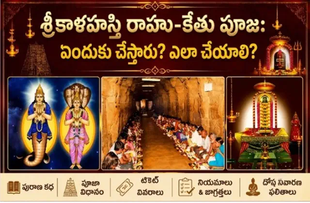 Srikalahasti rahu ketu puja procedure rules timings