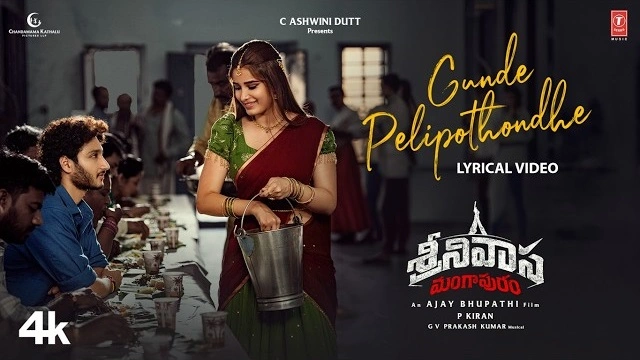 Srinivasa Mangapuram Gunde Pelipothondhe lyrics