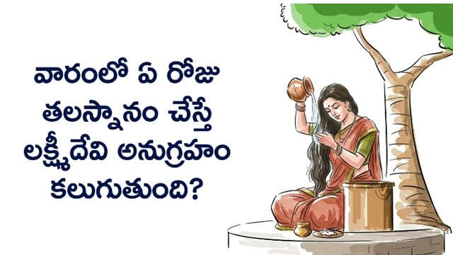 Which day is best for head bath