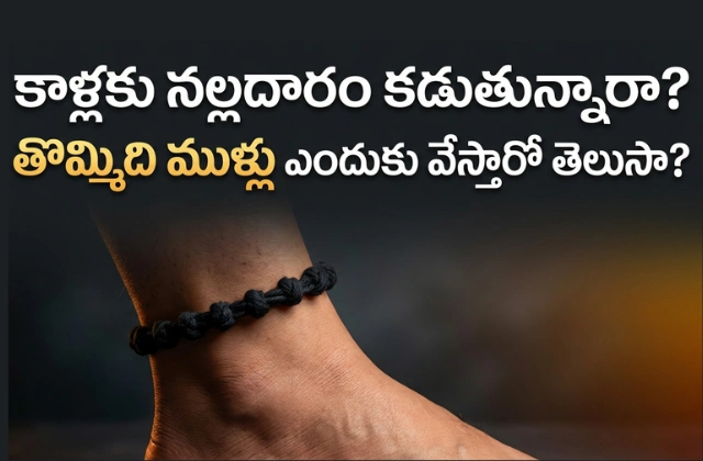 Why people wear black thread on leg