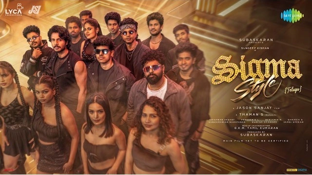 sigma style lyrics telugu