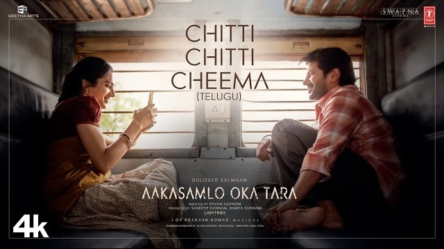 Chitti chitti cheema lyrics aakasamlo oka tara