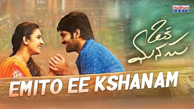 Emito Ee Kshanam song lyrics Oka Manasu