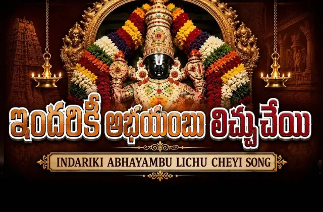 Endariki abhayambu ichu cheyi lyrics