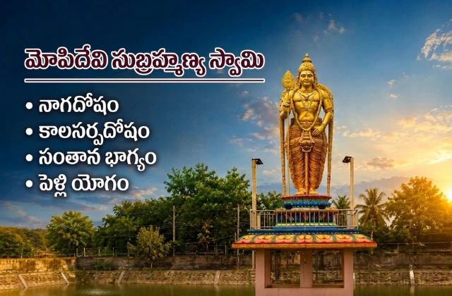 Mopidevi temple history timings pooja details