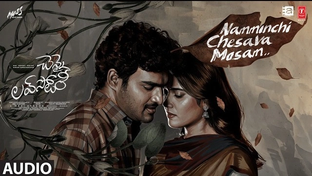 Namminchi Chesava Mosam Lyrics