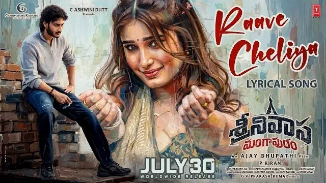 Raave cheliya lyrics srinivasa mangapuram kapil kapilan
