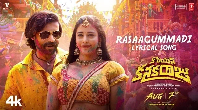 Rasaagummadi lyrics Nalgonda Gaddar Narsanna