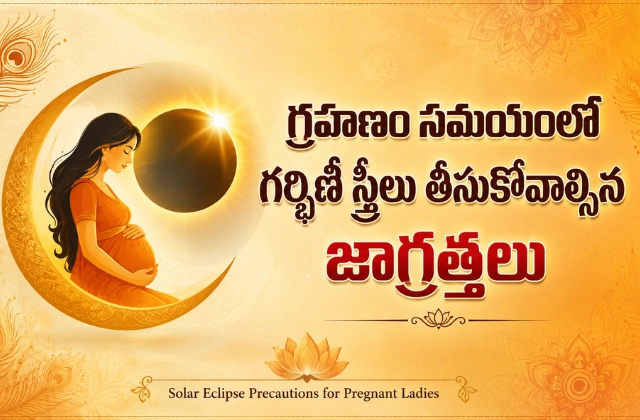 Solar eclipse precautions for pregnant ladies in telugu