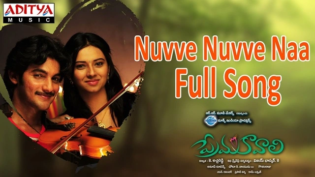 nuvve nuvve naa manasantha lyrics prema kavali
