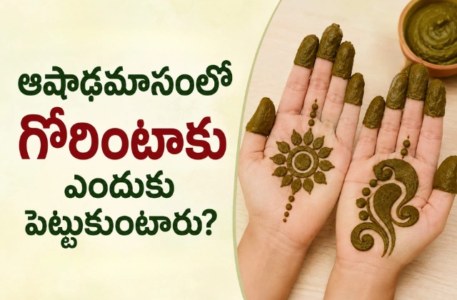 reason behind ashada masam gorintaku telugu