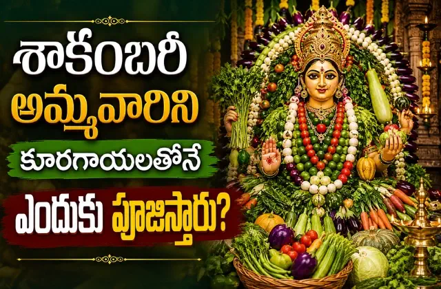 why shakambari devi decorated with vegetables