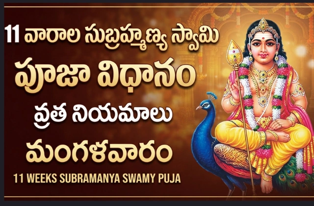 11 weeks subramanya swamy puja rules telugu