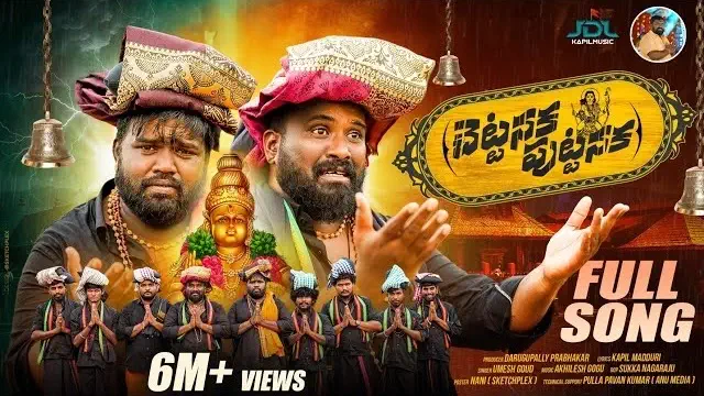 Chettanaka Puttanaka song lyrics