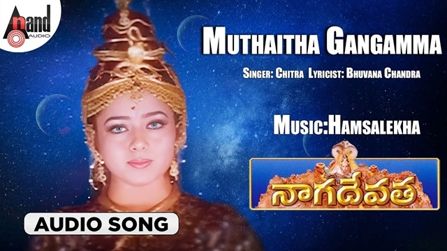 Muthaitha gangamma song lyrics nagadevatha
