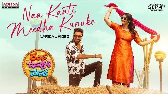Naa Kanti Meedha Kunuke Lyrics Ramba Oorvasi Menaka