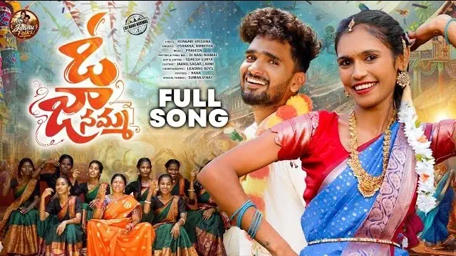 O Janamma Folk Song lyrics Usha Akka