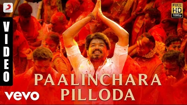 Paalinchara Pilloda lyrics Adirindhi