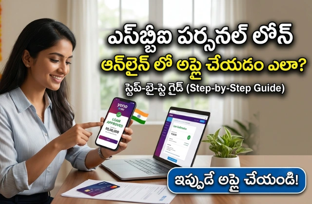 SBI Personal Loan Online Telugu
