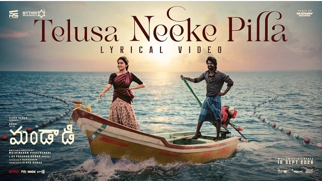 Telusa Neeke Pilla Lyrics Mandaadi