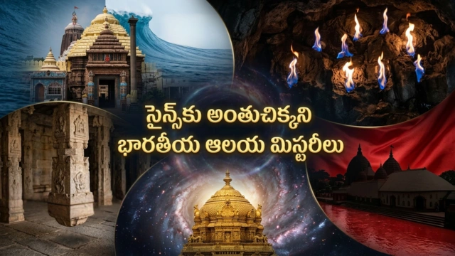 mysterious temples india science unsolved telugu
