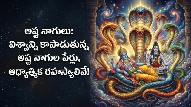 Ashta Nagulu names in Telugu