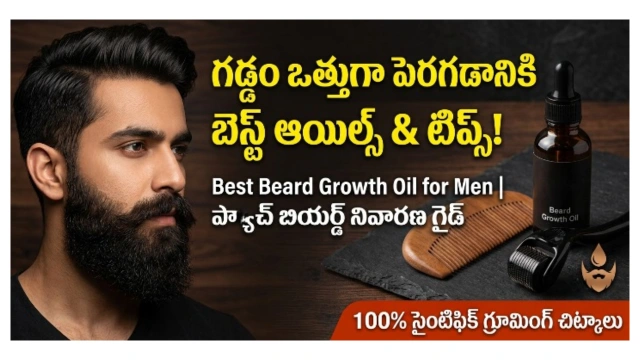Best beard growth oil for men