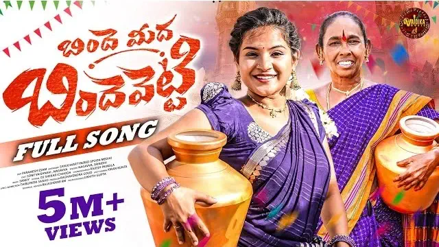 Bindhe Midha Bindhevetti song lyrics Nagavva