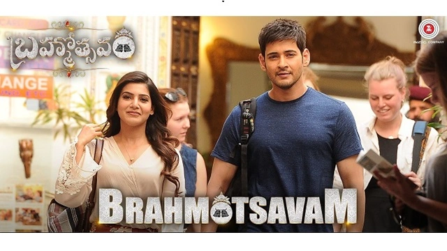 Brahmotsavam neetho prathi kshanam song lyrics