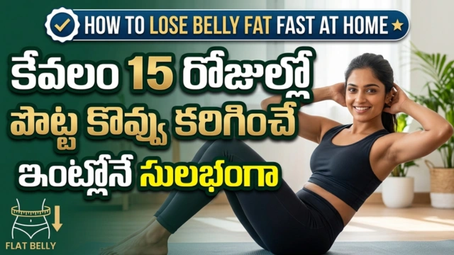 How to lose belly fat fast at home