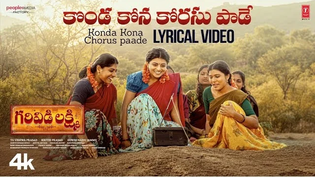 Konda Kona Chorasu Paade Lyrics Garividi Lakshmi