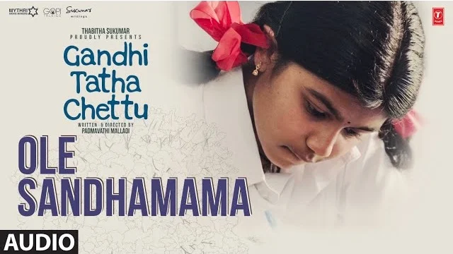 Ole Sandhamama lyrics Gandhi Tatha Chettu Divya Maalika