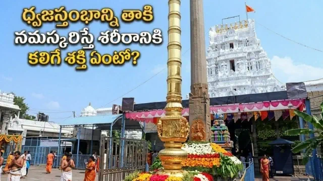 Significance of Dhwajasthambham
