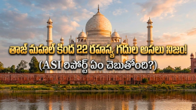 Taj Mahal 22 rooms mystery