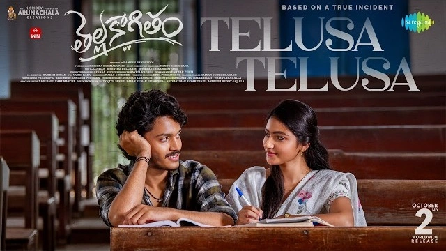 Telusa Telusa lyrics Thellakaagitham