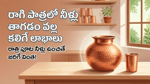 copper vessel water benefits
