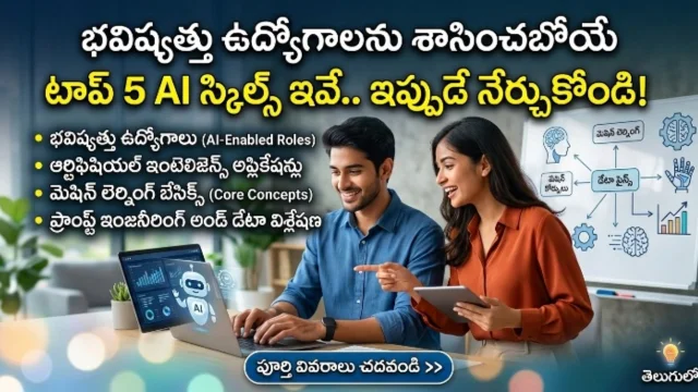 AI skills for future jobs