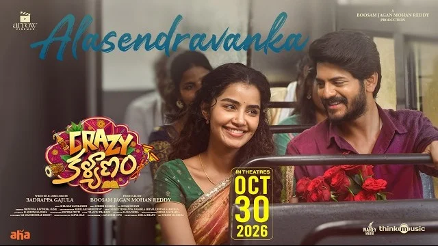 Alasendravanka Lyrics Crazy Kalyanam Anupama