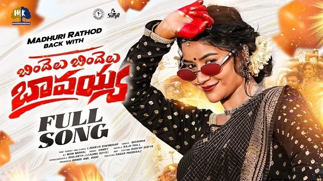 Bindelu Bindelu Bavayya lyrics