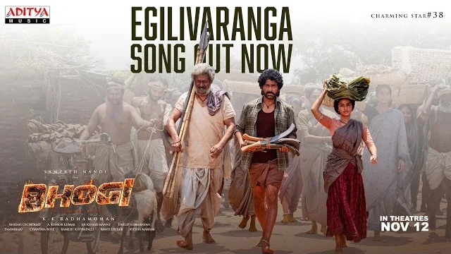 Egilivaranga Lechi song lyrics bhogi